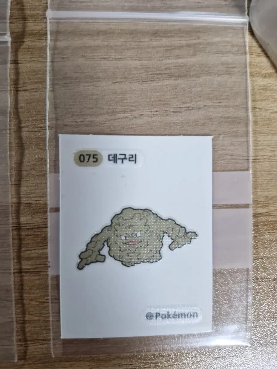 포켓몬스터 띠부띠부씰 075 데구리